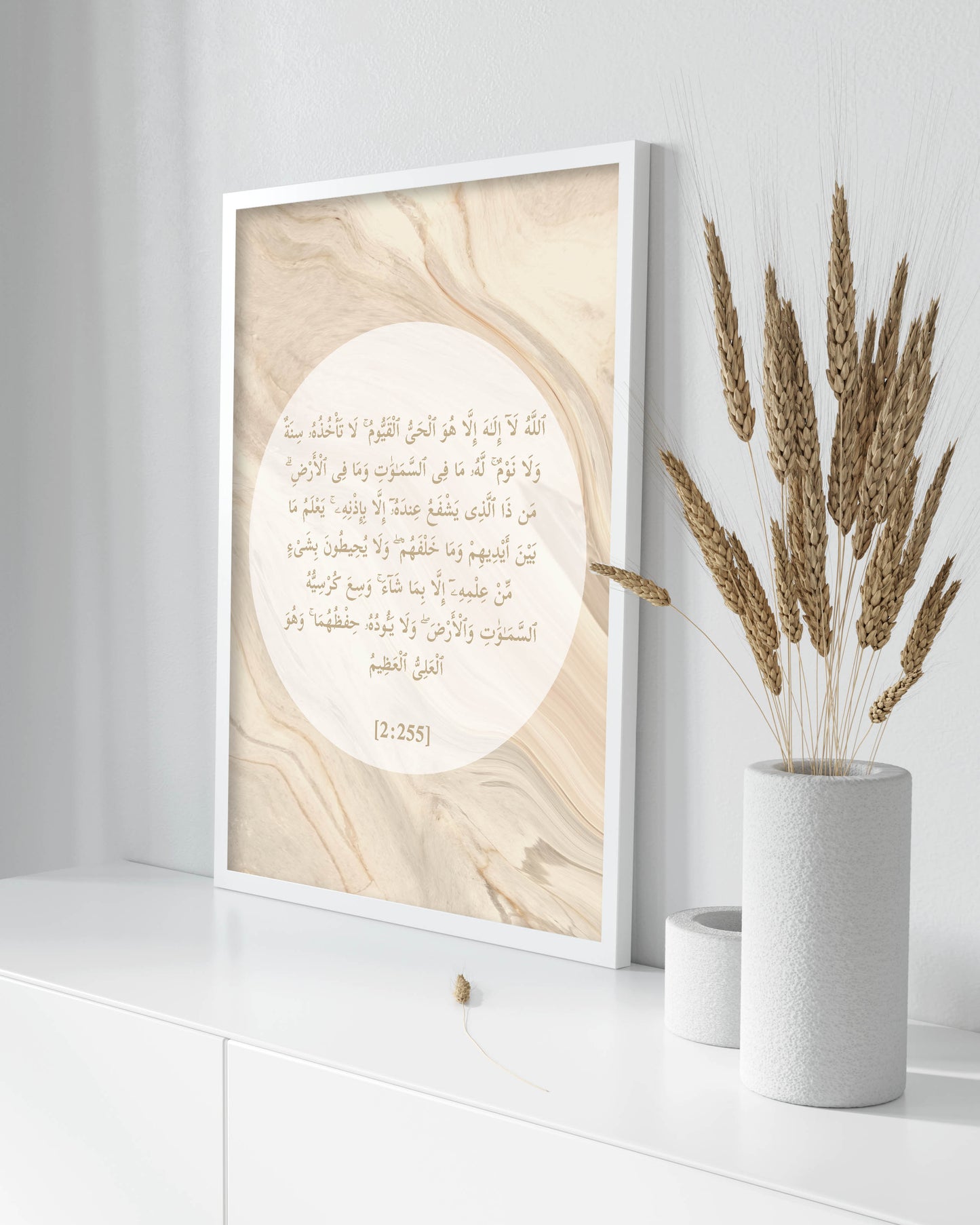 Ayat Al Kursi Arabic