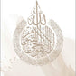 Ayat Al Kursi Poster Set | Islamische Poster und Wandbilder von HAVA Artwork