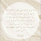 Ayat Al Kursi Arabic | Islamische Poster und Wandbilder von HAVA Artwork